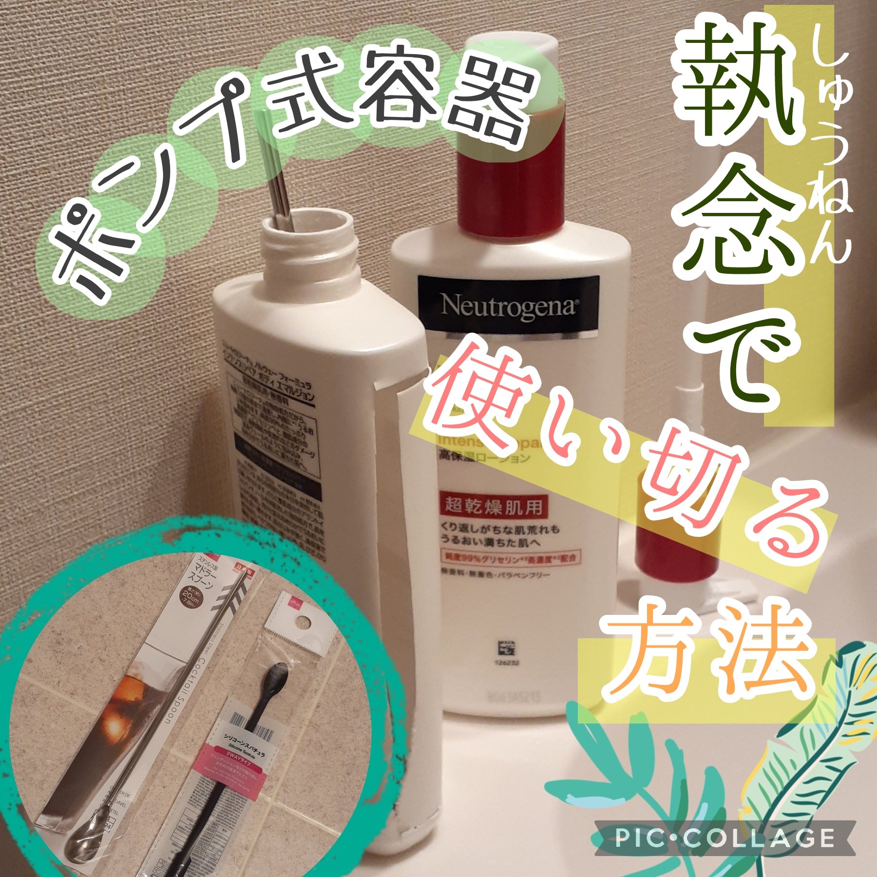 ノルウェー フォーミュラ インテンスリペア ボディ エマルジョン/Neutrogena/ボディローションを使ったクチコミ（1枚目）