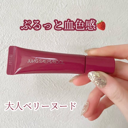 リッププレッションメタルセラムグロス/JUNG SAEM MOOL/リップグロスを使ったクチコミ(1枚目)