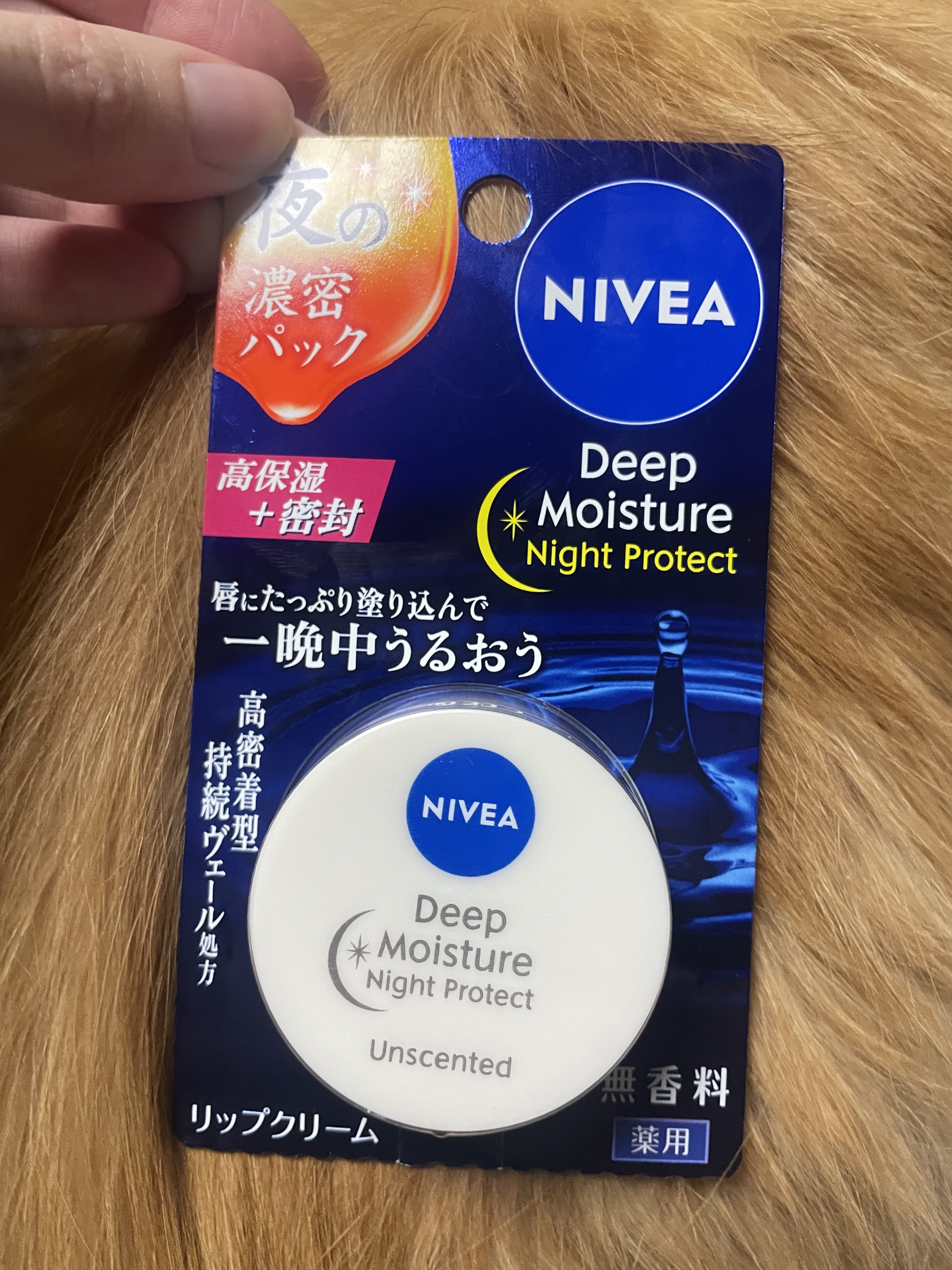 ディープモイスチャーナイトプロテクト　無香料/ニベア/リップマスクを使ったクチコミ（1枚目）