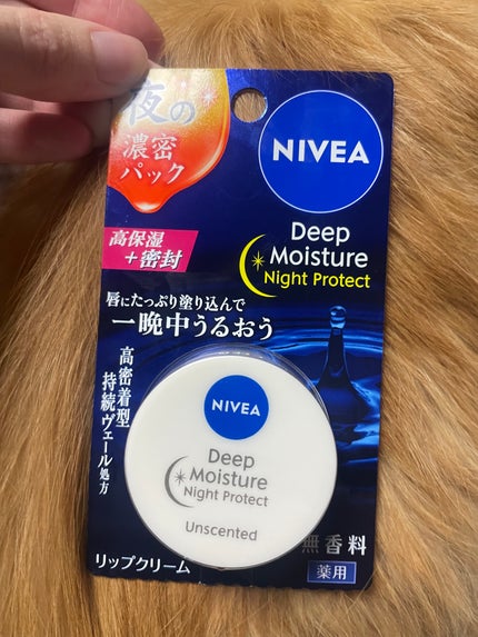 ディープモイスチャーナイトプロテクト 無香料/ニベア/リップマスクを使ったクチコミ(1枚目)