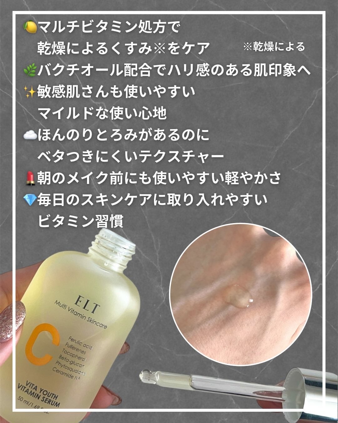 ELT VITA YOUTH ビタユース セラム/ELT COSMETICS/美容液を使ったクチコミ(2枚目)