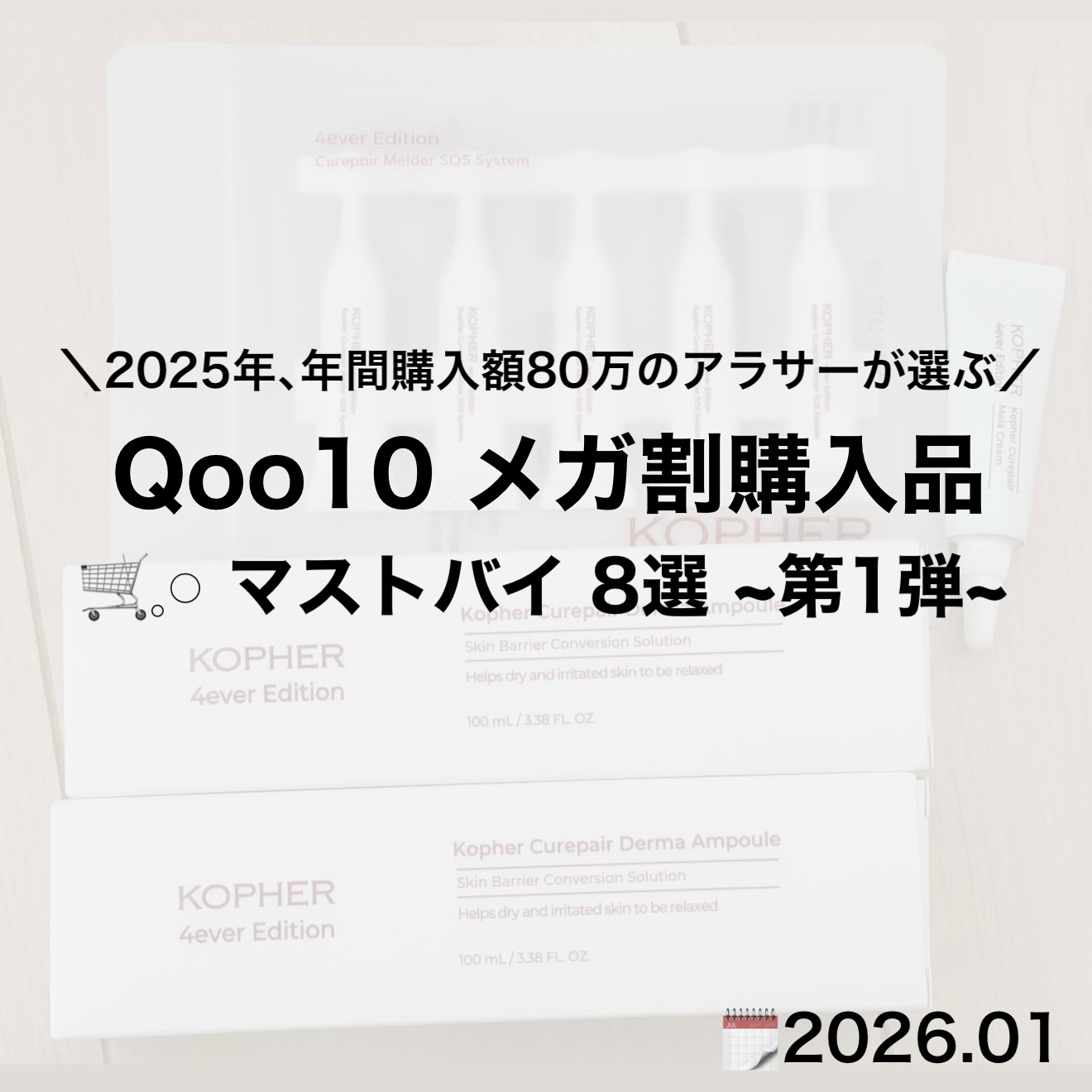 SOSメルダーシステム/KOPHER/フェイスクリームを使ったクチコミ（1枚目）