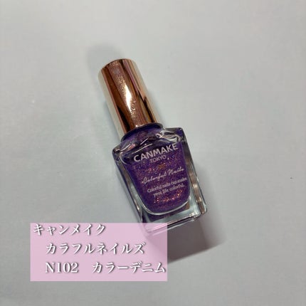カラフルネイルズ/キャンメイク/マニキュアを使ったクチコミ(1枚目)