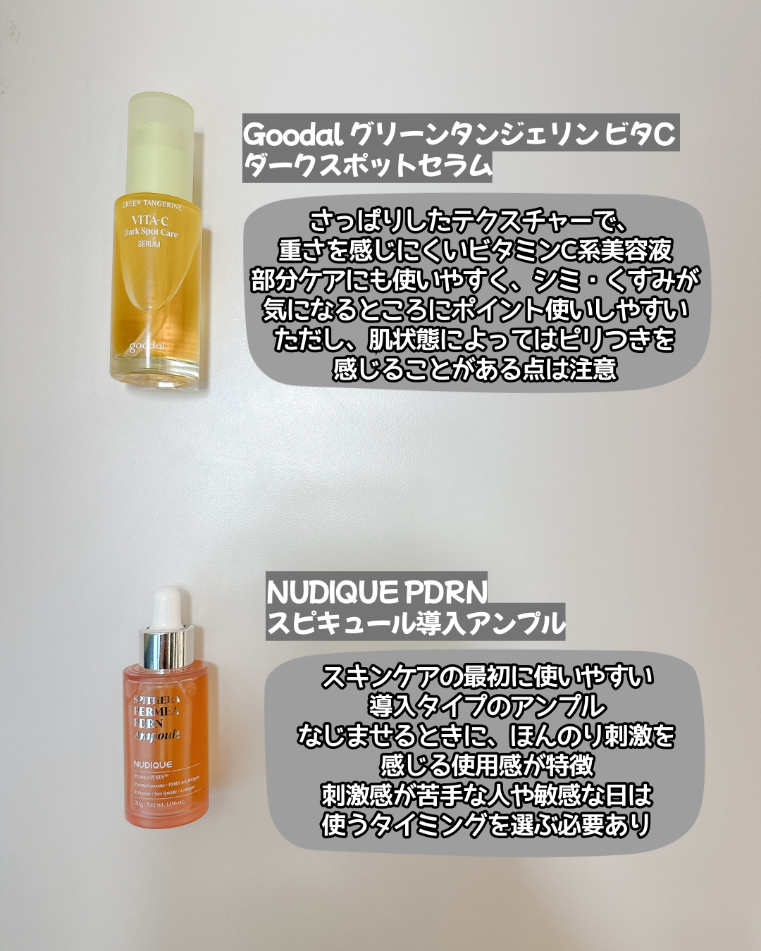 グリーンタンジェリン ビタC ダークスポットケアセラム/goodal/美容液を使ったクチコミ（3枚目）