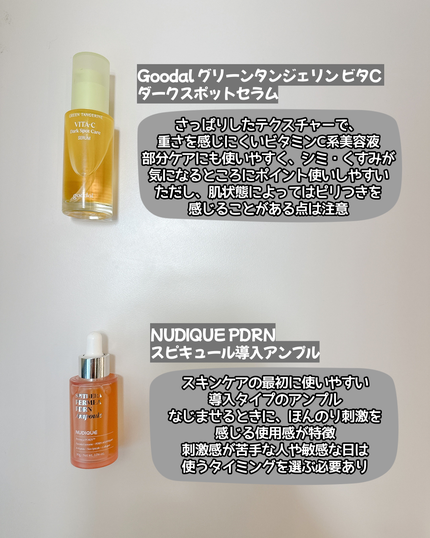 グリーンタンジェリン ビタC ダークスポットケアセラム/goodal/美容液を使ったクチコミ(3枚目)