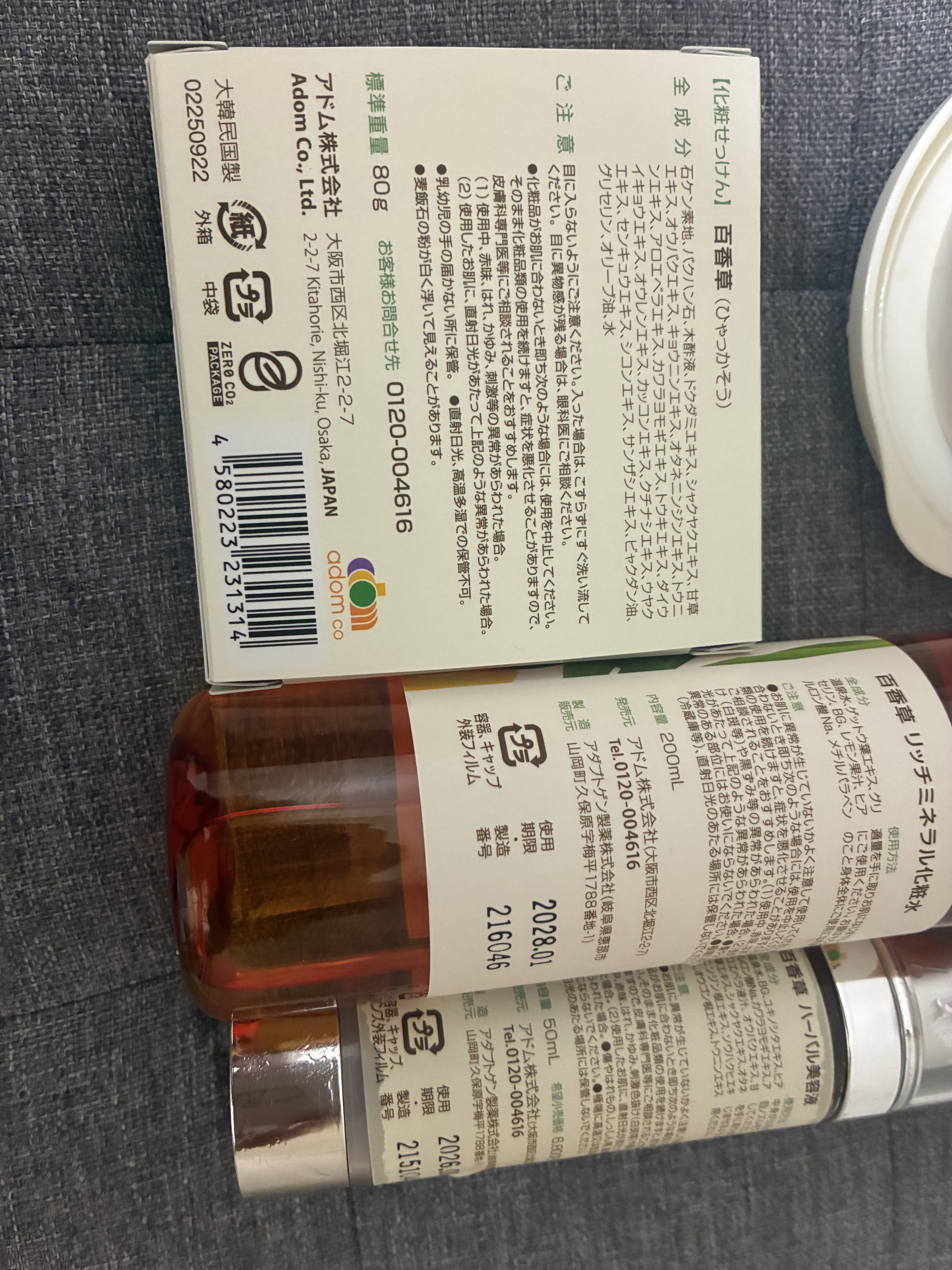 百香草 ハーバル美容液/アドム株式会社/美容液を使ったクチコミ（3枚目）