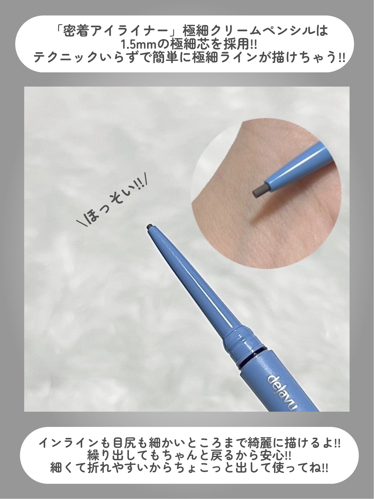 「密着アイライナー」極細クリームペンシル/デジャヴュ/ペンシルアイライナーを使ったクチコミ（3枚目）