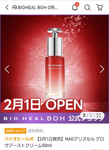 を使ったクチコミ(2枚目)