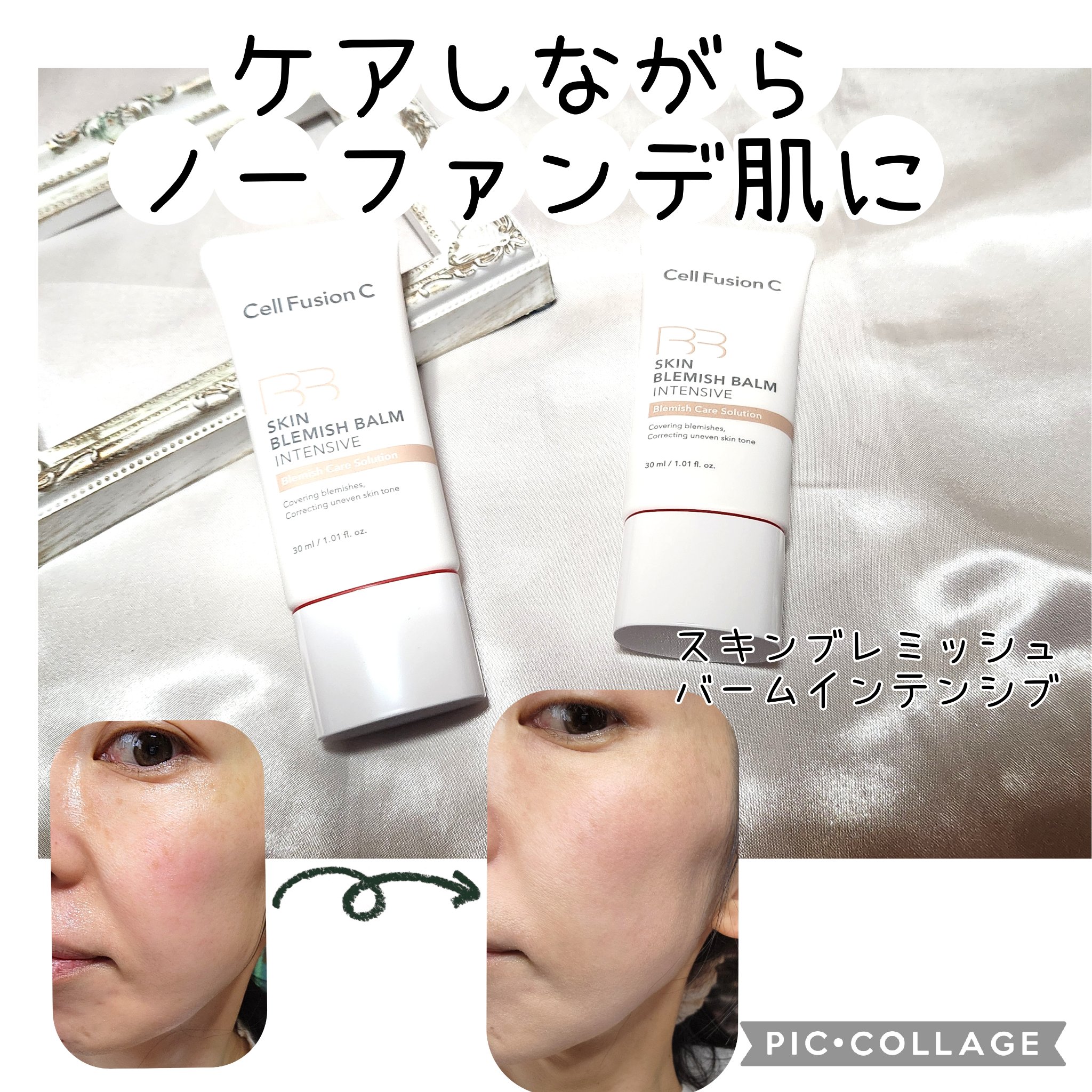 #PR
@Cellfusionc_jp 様よりキャンペーンで頂きました。
【スキンブレミッシュバームインテンシブ】

外部刺激からお肌を守りながら、肌の赤みや毛穴を滑らかにして、

敏感な時にも使いやすく、カバー力があるからこれプラスパウダ