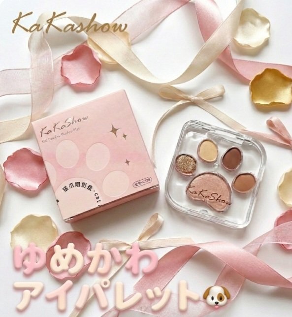 kakashow
Cat Paw Eye Shadow Plate

可愛いパウの型のアイパレット🐶
可愛すぎて買ってしまいました‼️

ブラウンとゴ－ルドやピンクがセットされていて絶妙です✨
もってい