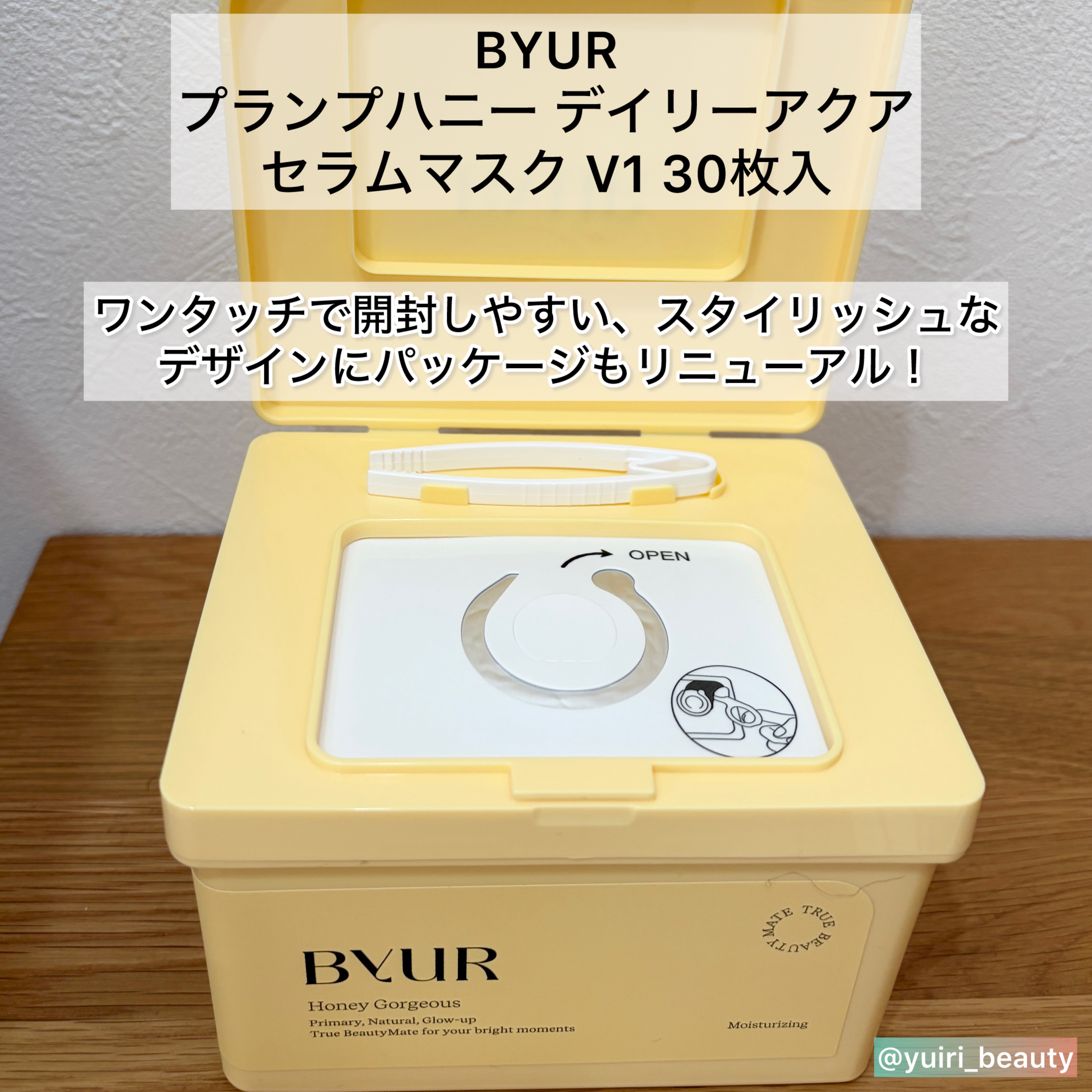 プランプハニー デイリーアクアセラムマスク V1/ByUR/シートマスク・パックを使ったクチコミ（2枚目）