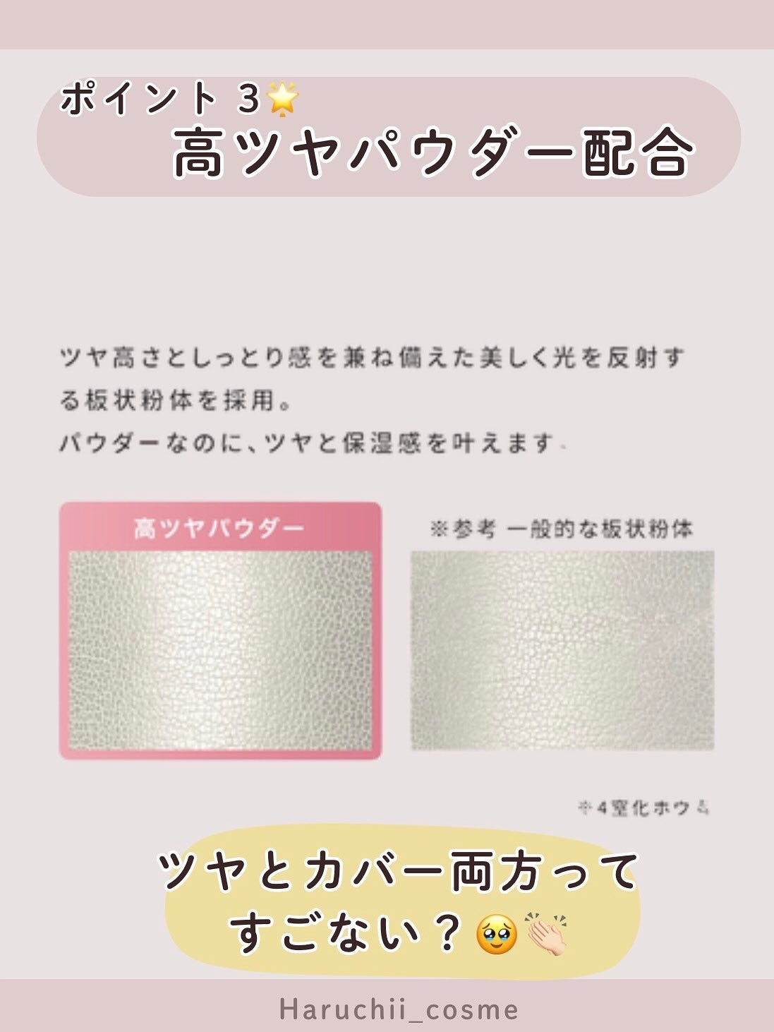 メルティセラム グロウパウダー/ESPRIQUE/パウダーファンデーションを使ったクチコミ(5枚目)