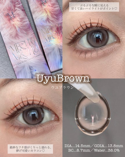 Mechu Mechu/Mechu Mechu /ワンデー(1DAY)カラコンを使ったクチコミ(3枚目)