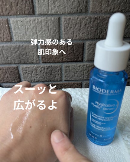 イドラビオ セラム ヒアルプラス/ビオデルマ/美容液を使ったクチコミ(3枚目)