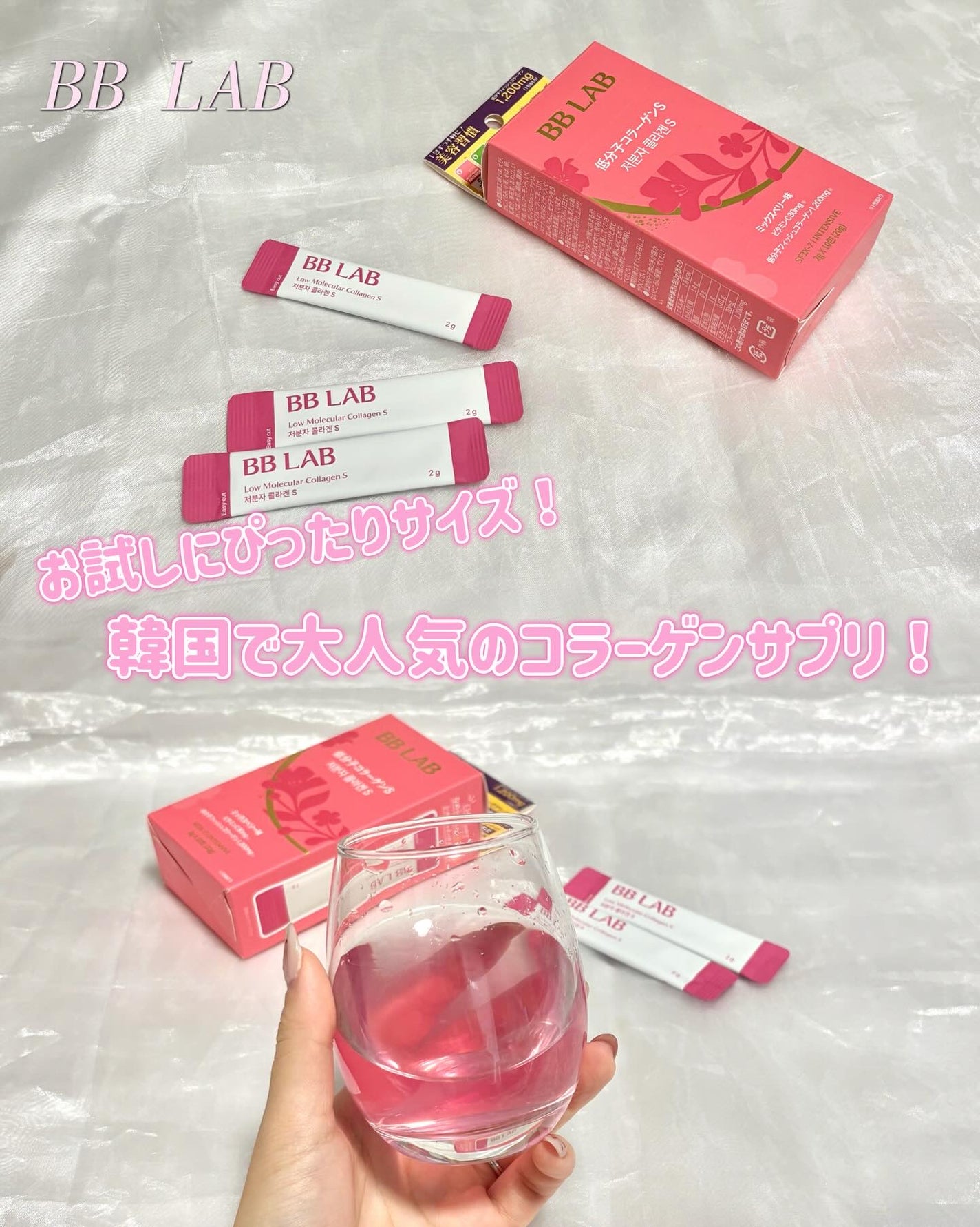 BB LAB 低分子コラーゲンS/BB LAB/美容サプリメントを使ったクチコミ(1枚目)