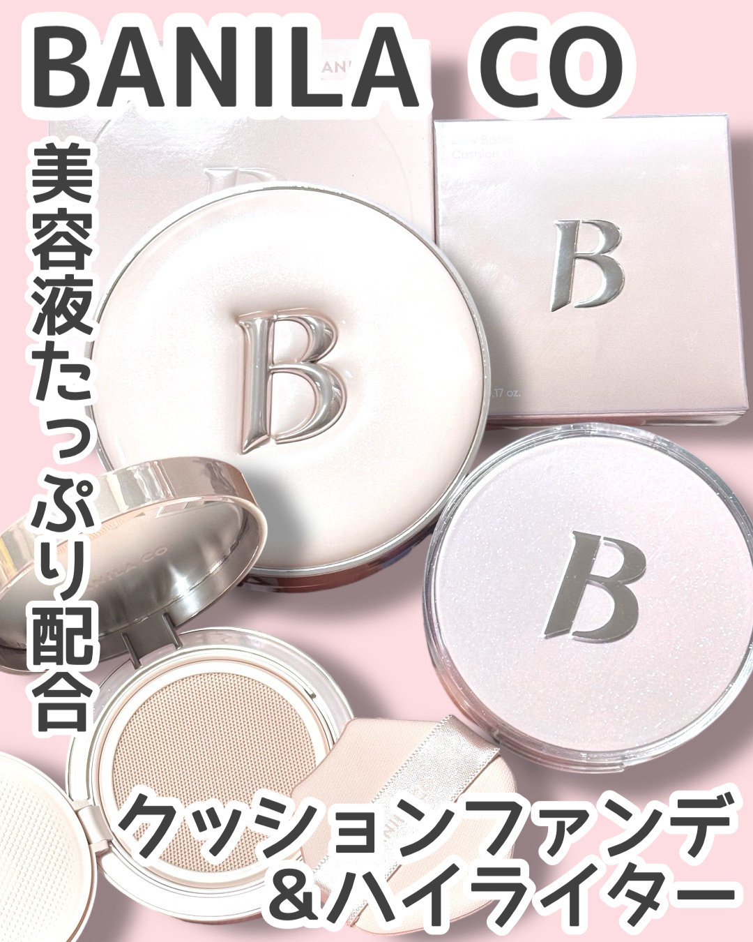 エッセンス スキン デュー クッション/BANILA CO/クッションファンデーションを使ったクチコミ（1枚目）