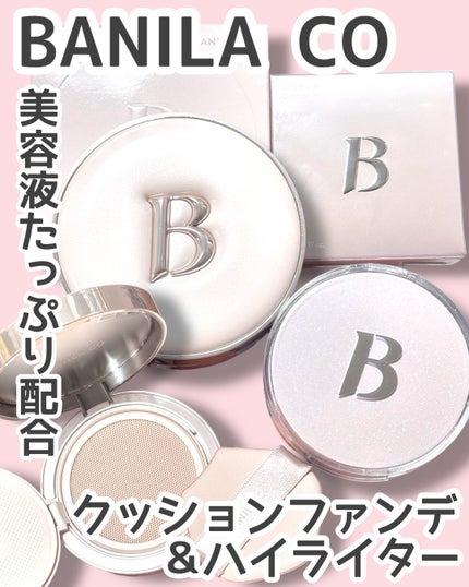 エッセンス スキン デュー クッション/BANILA CO/クッションファンデーションを使ったクチコミ(1枚目)