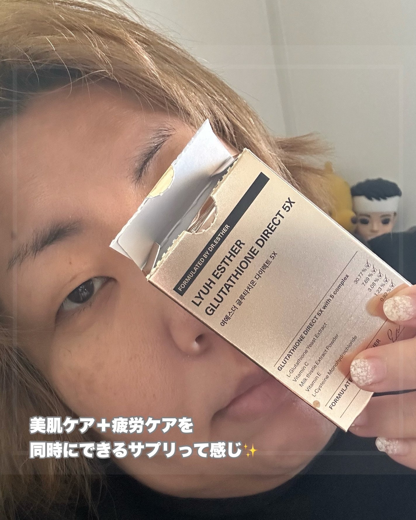 ヨエスターグルタチオンダイレクト5X/ESTHER FORMULA/美容サプリメントを使ったクチコミ(4枚目)