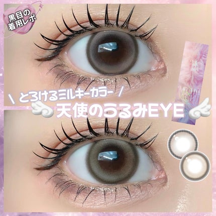 Mechu Mechu/Mechu Mechu /ワンデー(1DAY)カラコンを使ったクチコミ(1枚目)