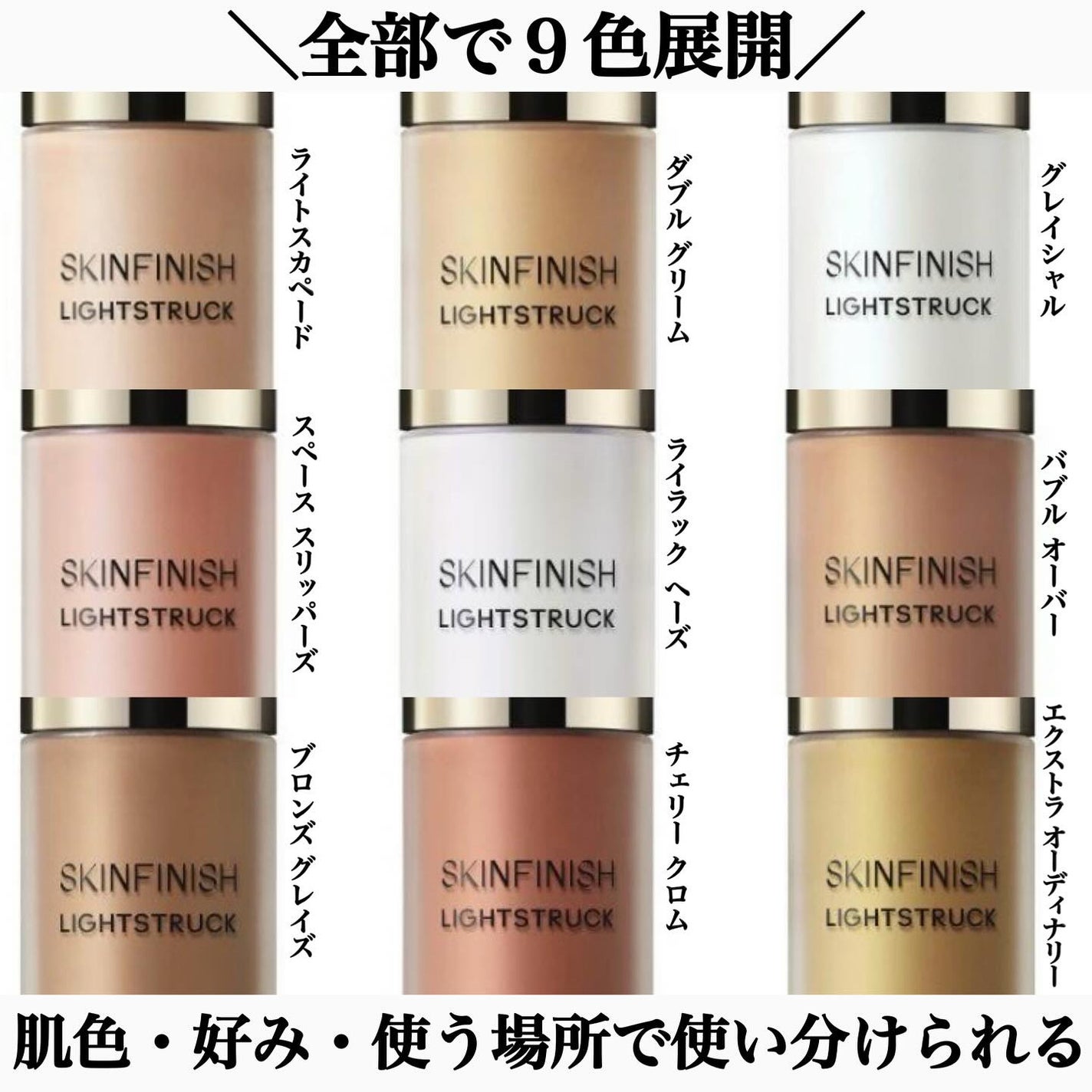 スキンフィニッシュ ライトストラック リキッド ハイライター/M・A・C/リキッドハイライトを使ったクチコミ(6枚目)