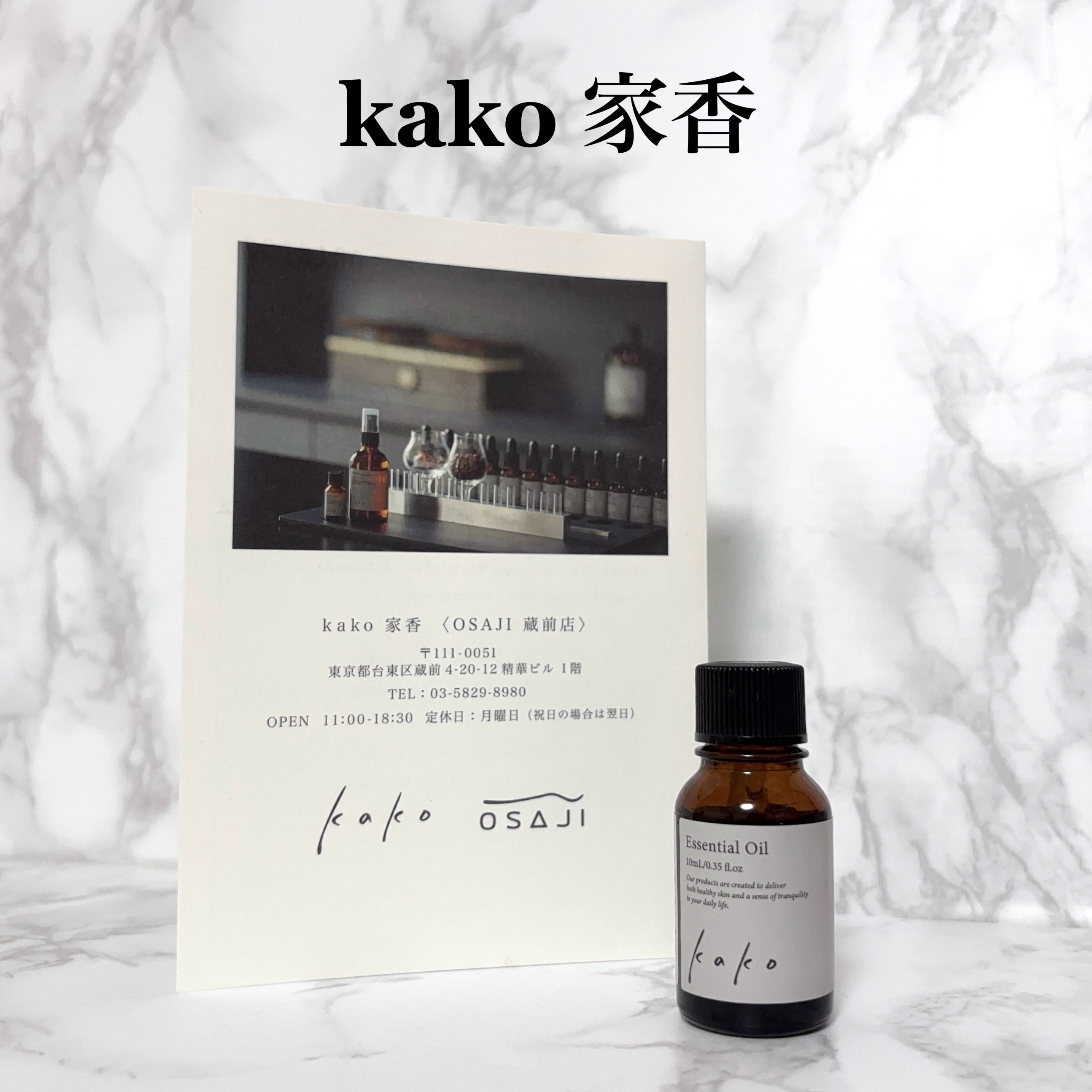 ルームフレグランス/OSAJI/ルームフレグランスを使ったクチコミ（1枚目）