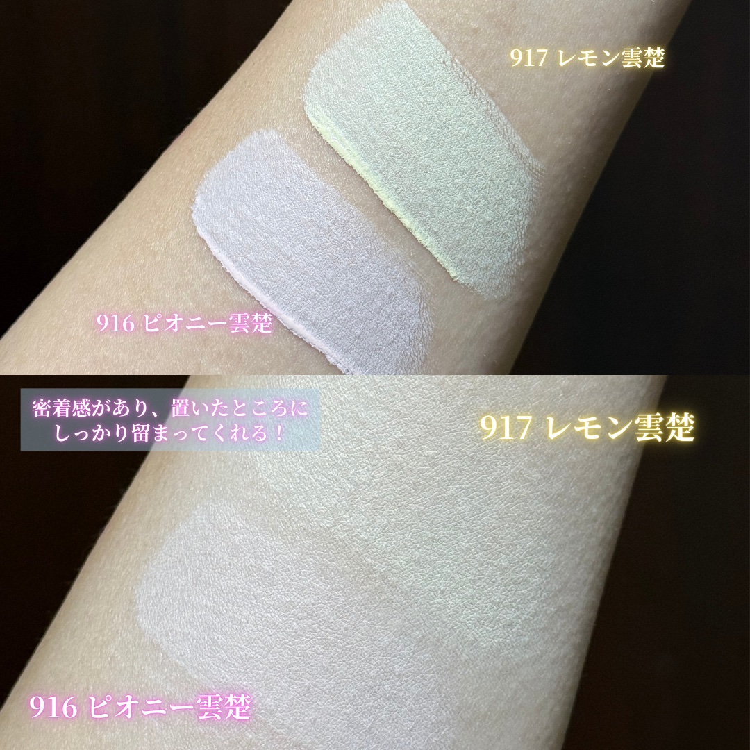 ライトベールカラーコレクター/Dinto/リキッドコンシーラーを使ったクチコミ（3枚目）