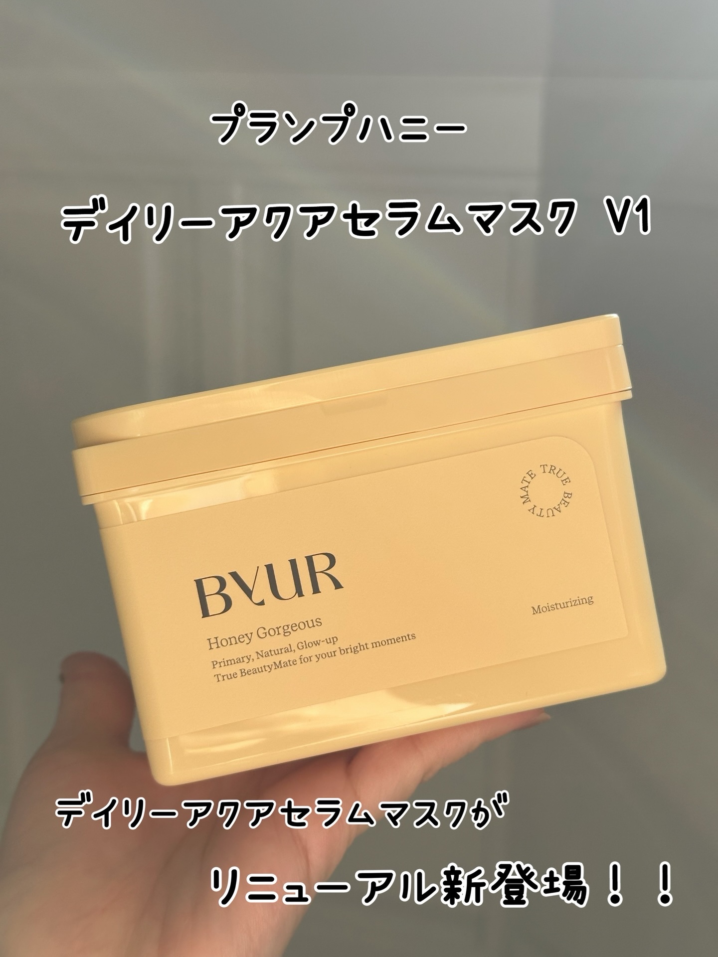 バイユア プランプハニー デイリーアクアセラムマスク/ByUR/シートマスク・パックを使ったクチコミ（2枚目）