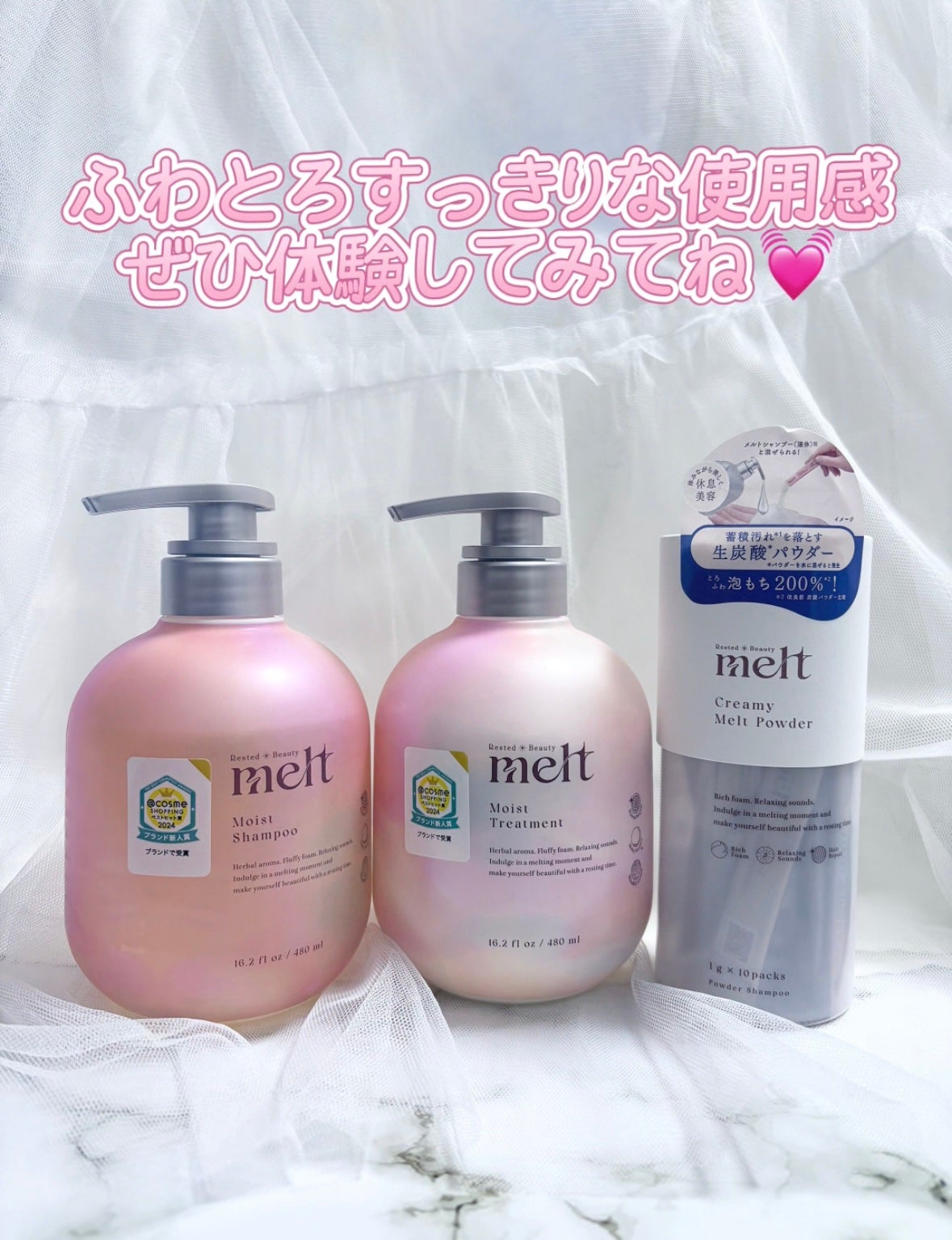 メルト モイストシャンプー/トリートメント/melt/市販シャンプーを使ったクチコミ(8枚目)