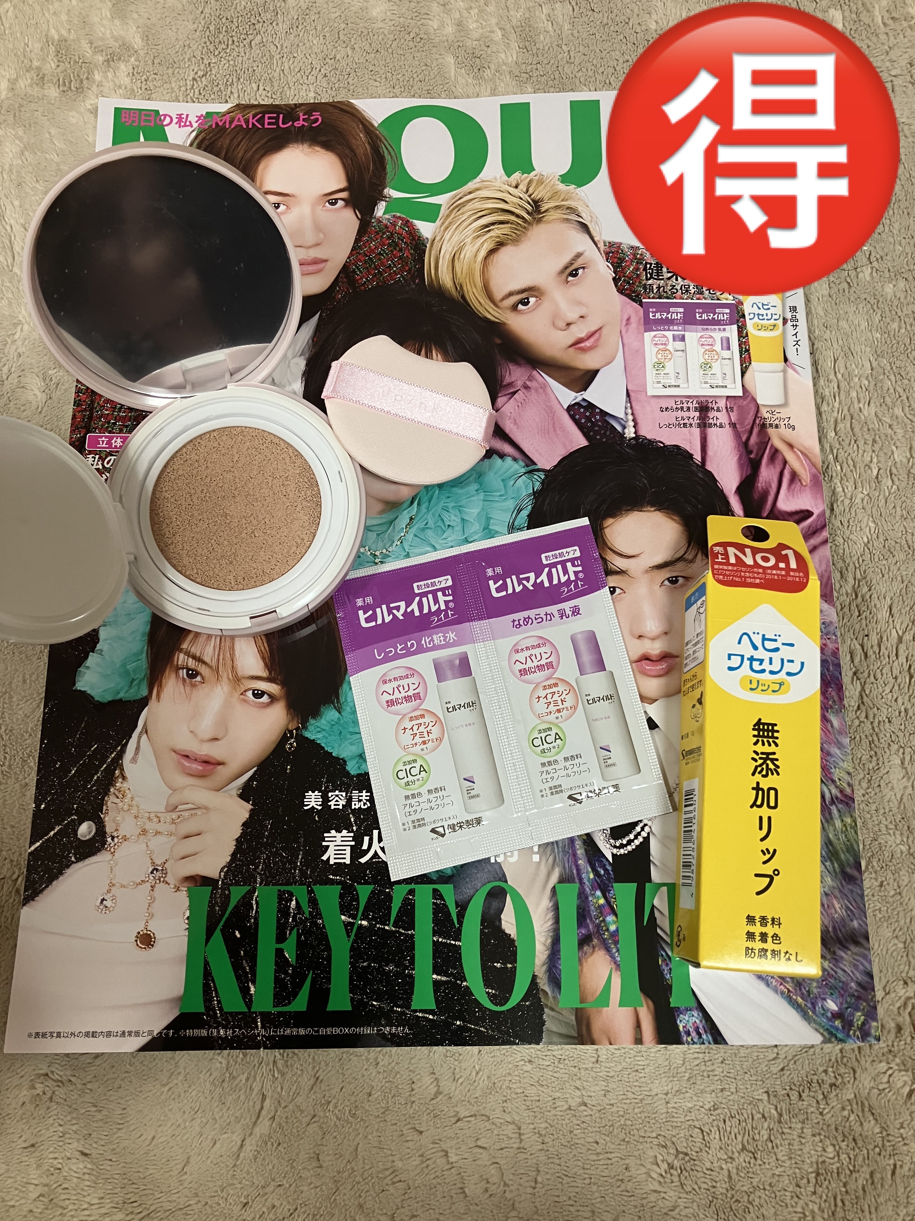 ヒルマイルドライト なめらか乳液/健栄製薬/乳液を使ったクチコミ（1枚目）