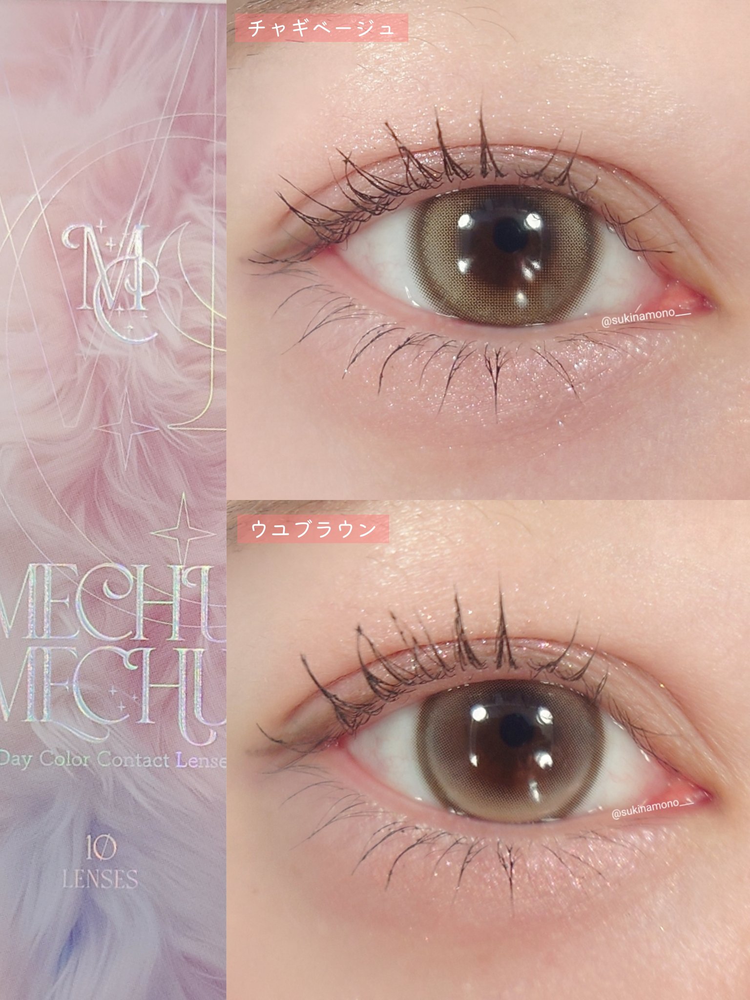 Mechu Mechu/Mechu Mechu /ワンデー（１DAY）カラコンを使ったクチコミ（2枚目）