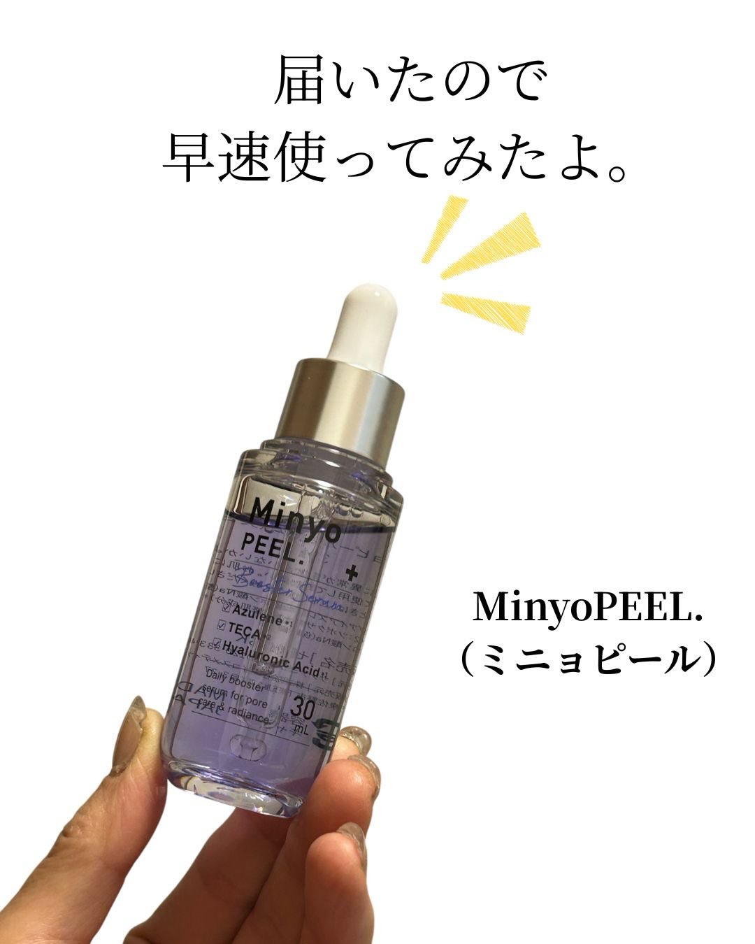 を使ったクチコミ（3枚目）