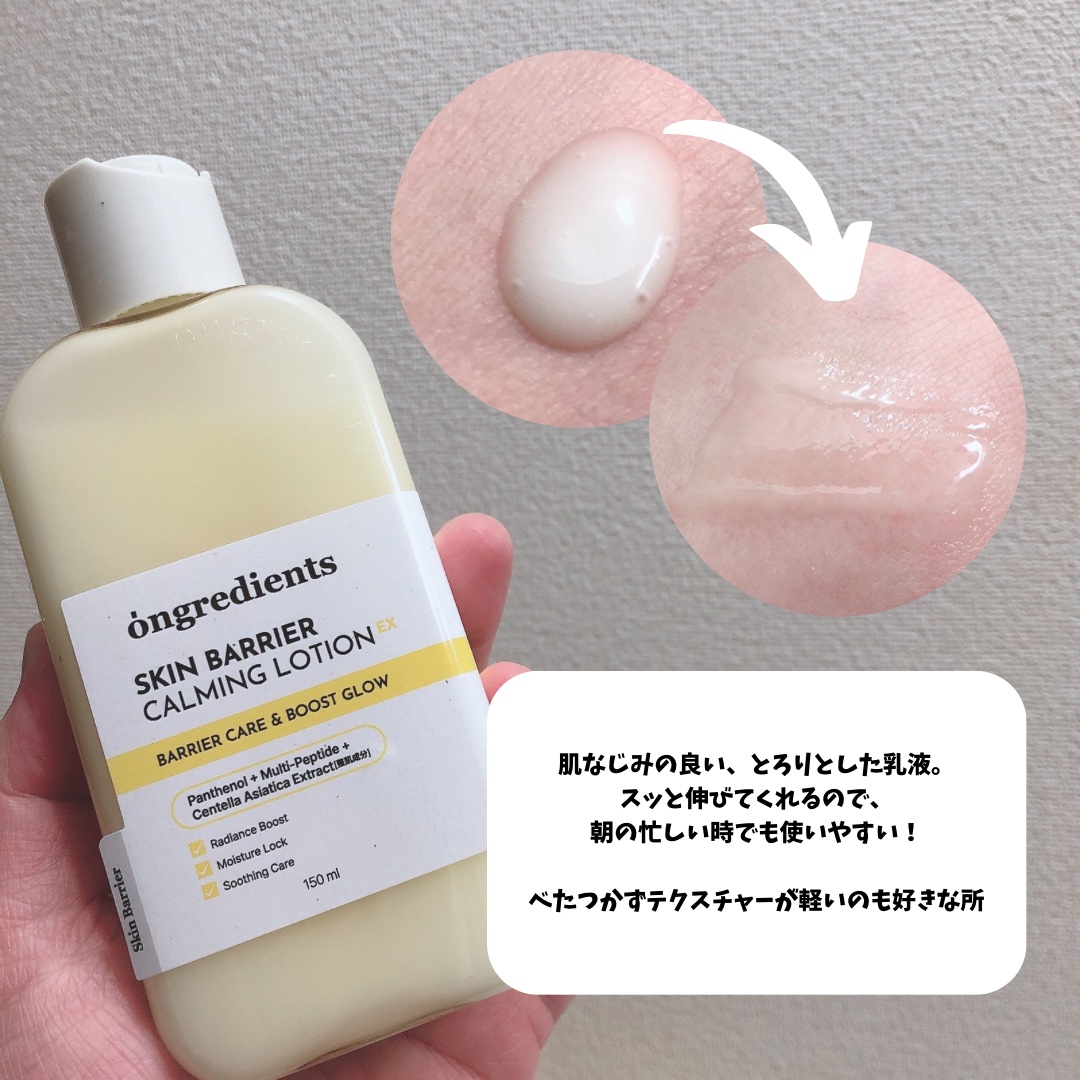 スキンバリアカーミングマスク/Ongredients/シートマスク・パックを使ったクチコミ（3枚目）