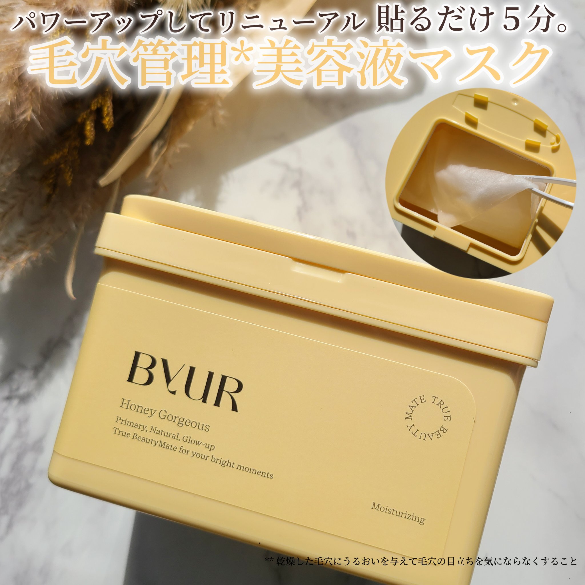 ByUR バイユア プランプハニー デイリーアクアセラムマスクのクチコミ「
あの名品マスクがついにリニューアル🧡

✅ByUR
プランプハニー デイリーアクアセラムマス.....」（1枚目）