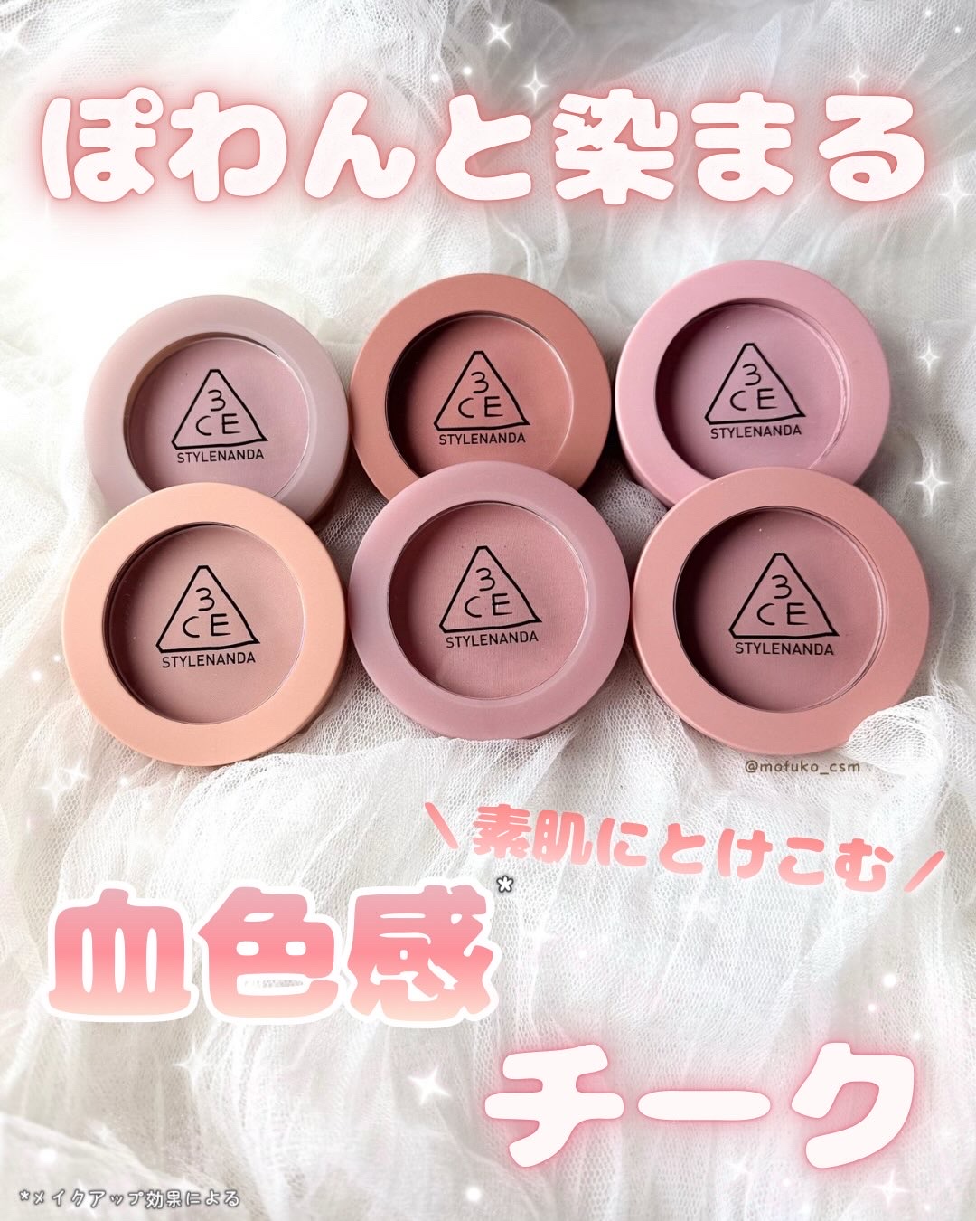 3CE フェイスブラッシュ/3CE/パウダーチークを使ったクチコミ（1枚目）