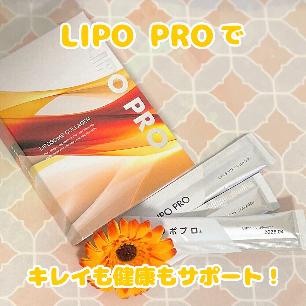 LIPO PRO/kaori/美容ドリンクを使ったクチコミ（1枚目）