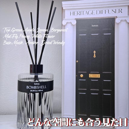 ヘリテージディフューザー/hetras/ルームフレグランスを使ったクチコミ(1枚目)