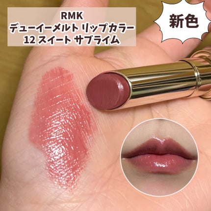 RMK デューイーメルト リップカラー/RMK/口紅を使ったクチコミ(3枚目)
