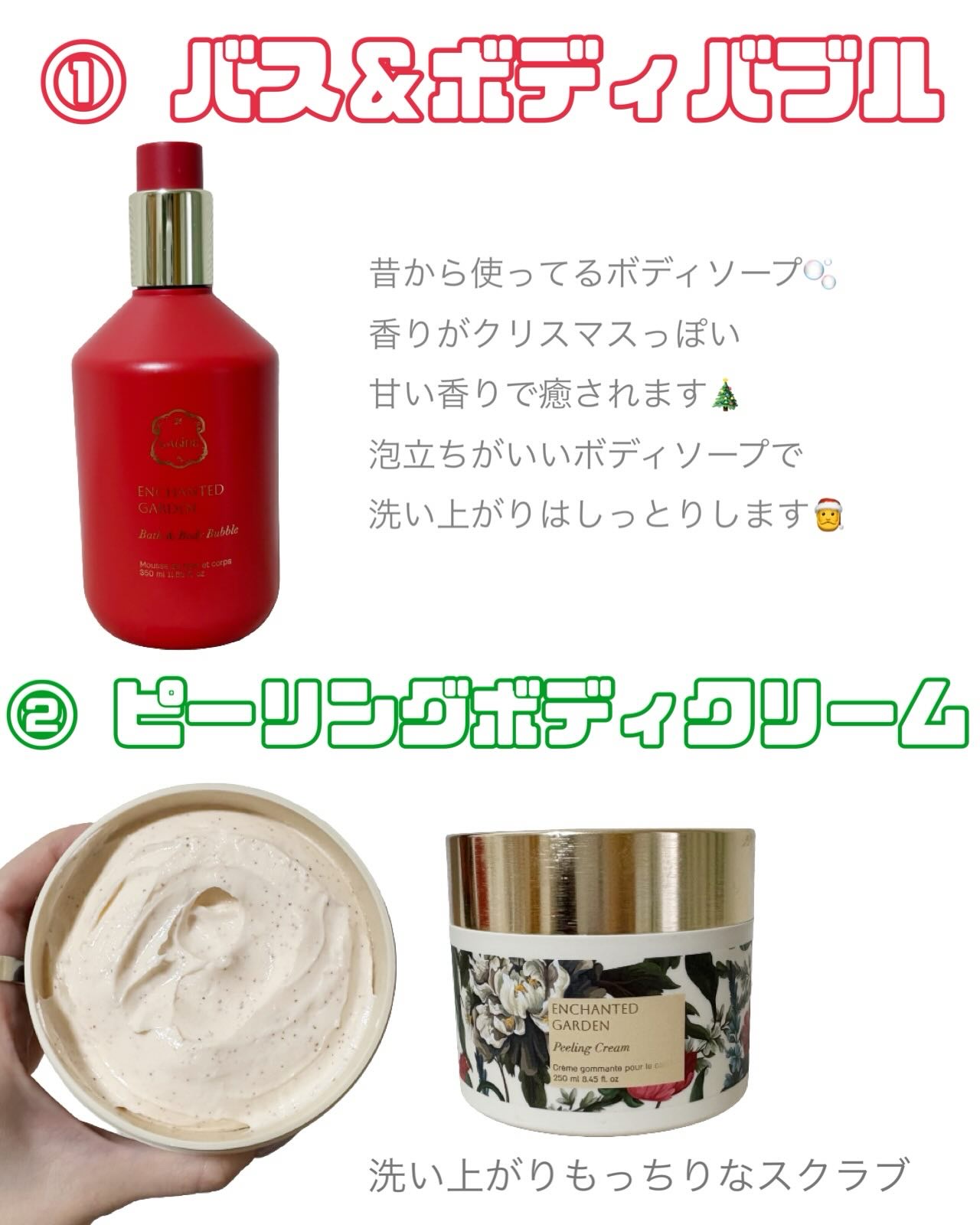 ENCHANTED GARDEN  予約特典付きセット/Laline/その他キットセットを使ったクチコミ（2枚目）