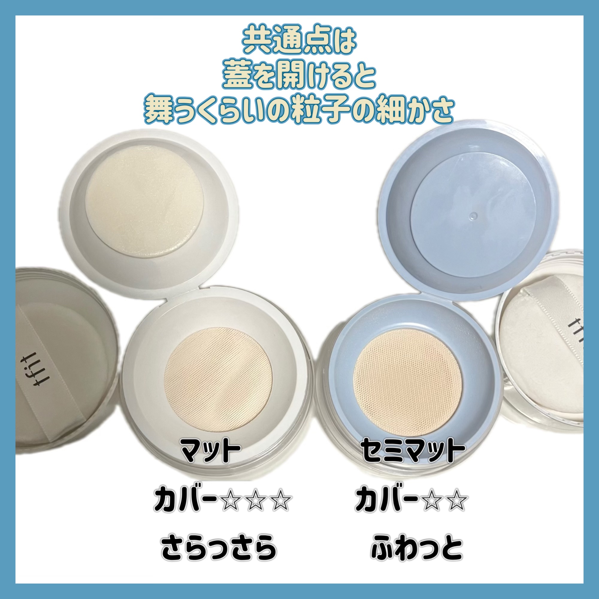 トランスルーセントセットエッセンシャルパウダー/TFIT/ルースパウダーを使ったクチコミ（2枚目）