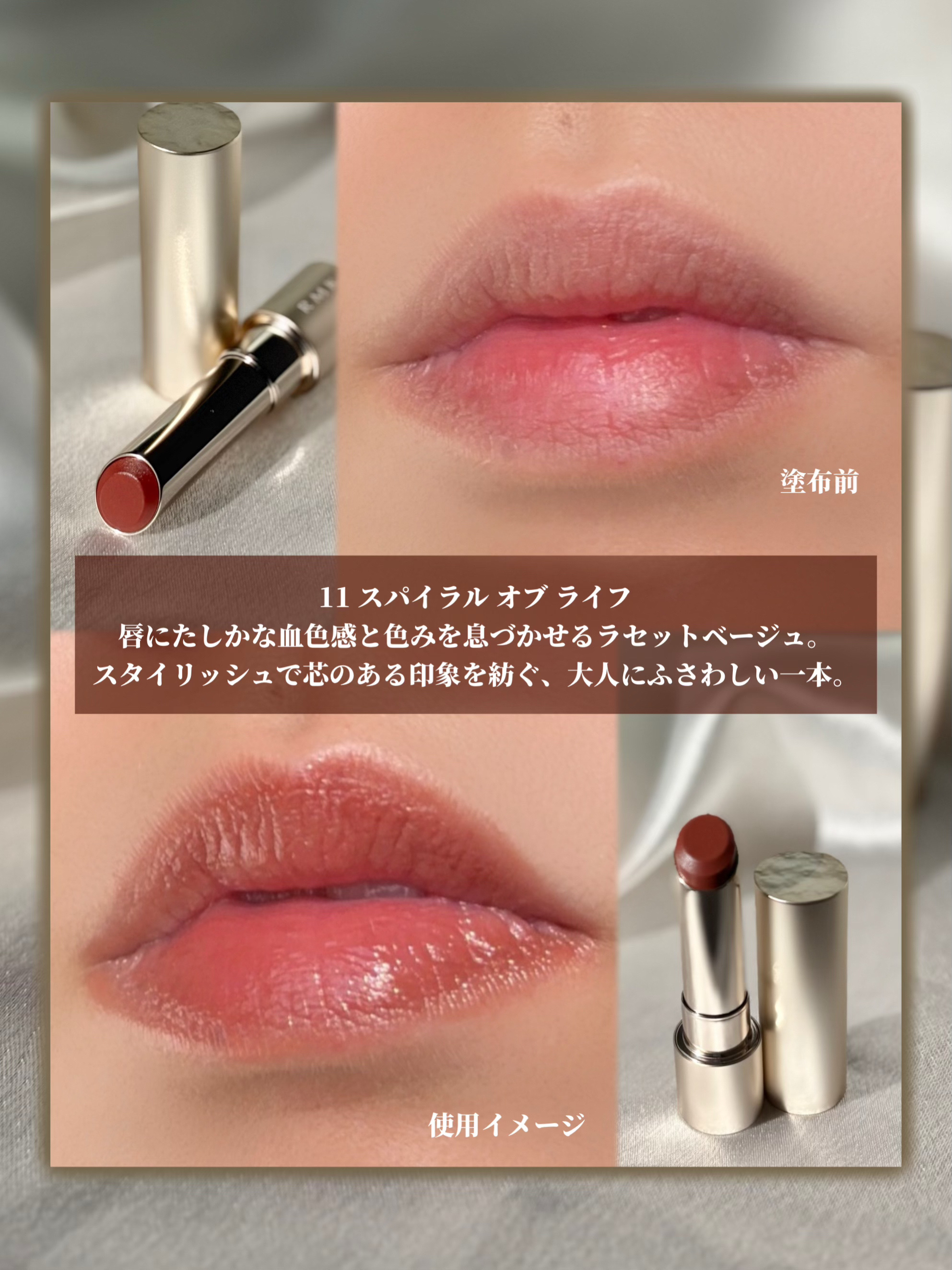 RMK デューイーメルト リップカラー 12 スイート サブライム/RMK/口紅を使ったクチコミ（3枚目）