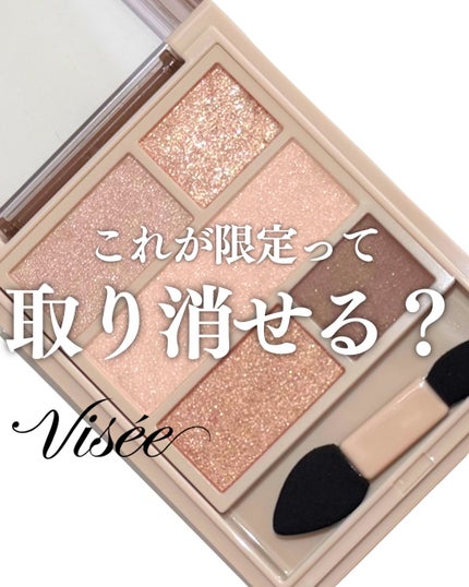 ダブル ムード アイズ/Visée/アイシャドウパレットを使ったクチコミ(1枚目)