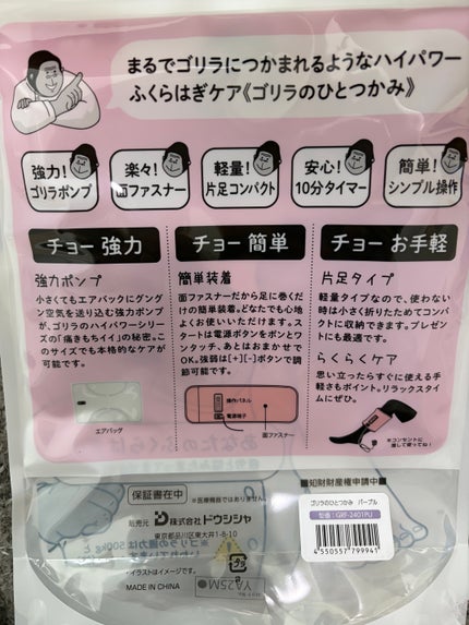 ゴリラのひとつかみ GRF-2401/ドウシシャ/フットマッサージャーを使ったクチコミ(2枚目)