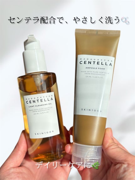 センテラ ライトクレンジングオイル/SKIN1004/オイルクレンジングを使ったクチコミ(6枚目)