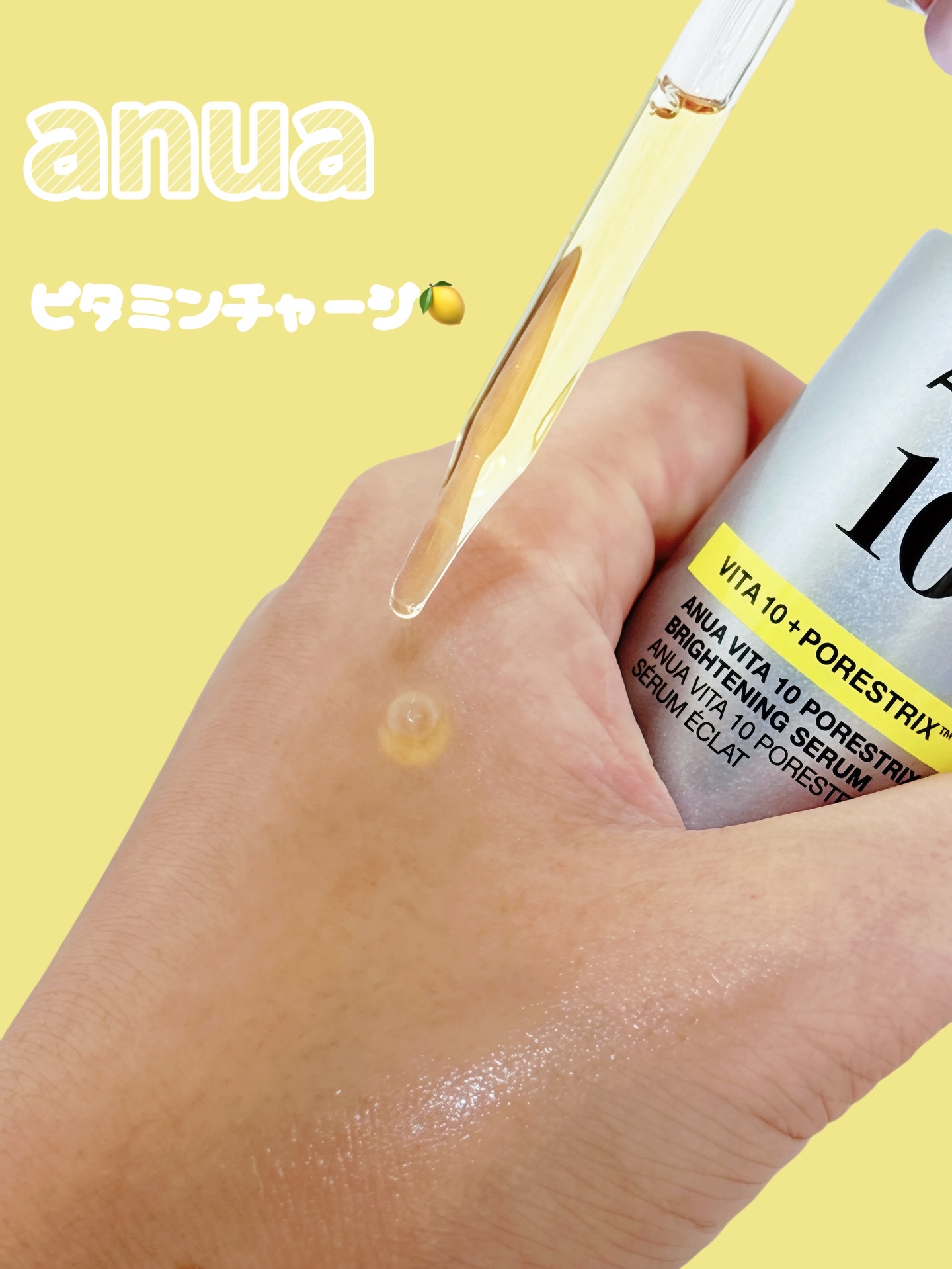 ビタミン10 ポアストリックスセラム/Anua/美容液を使ったクチコミ（2枚目）