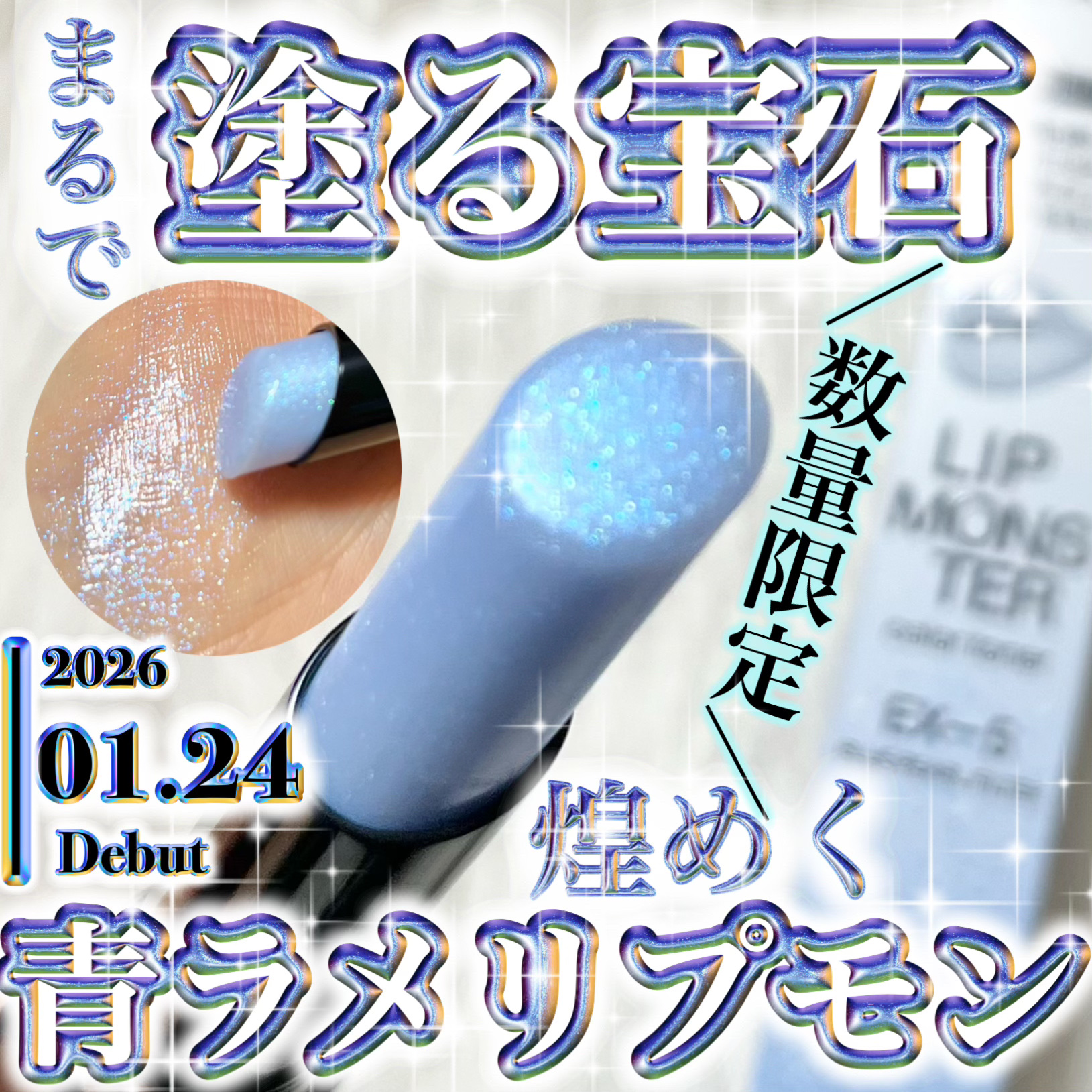 ケイト リップモンスターカラートナー/KATE/口紅を使ったクチコミ（1枚目）