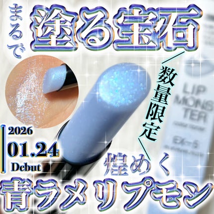 ケイト リップモンスターカラートナー/KATE/口紅を使ったクチコミ(1枚目)