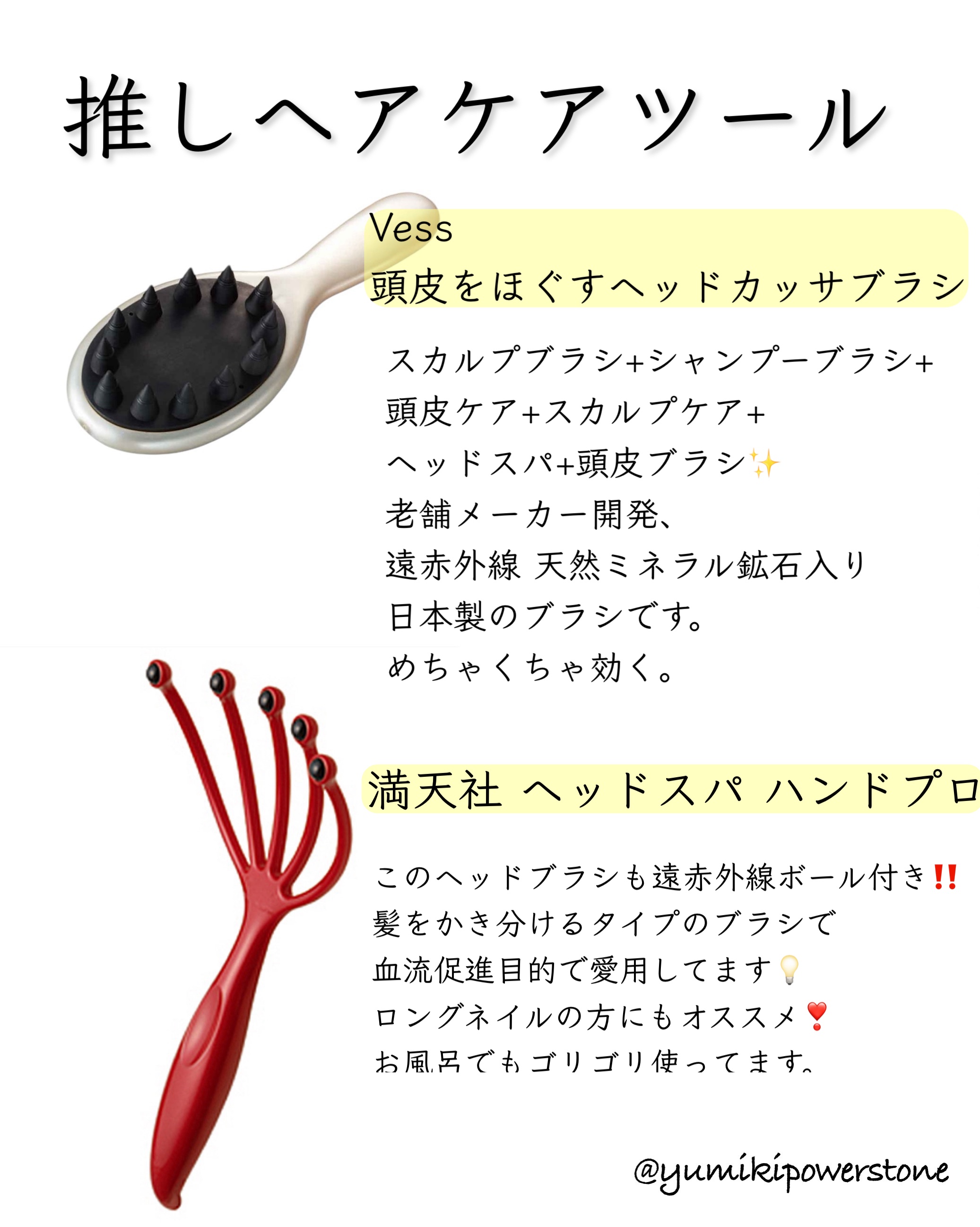 ヘッドライン 遠赤外線タイプ/ヘッドスパ ハンドプロ/ヘアケアグッズを使ったクチコミ（3枚目）