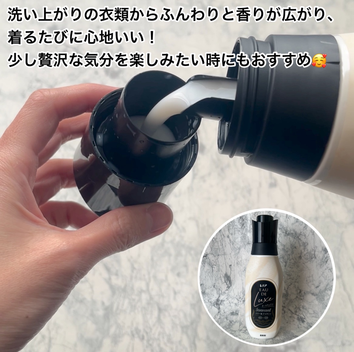 レノア オードリュクス　イノセント リリー＆ジャスミンの香り/レノア/柔軟剤を使ったクチコミ（2枚目）