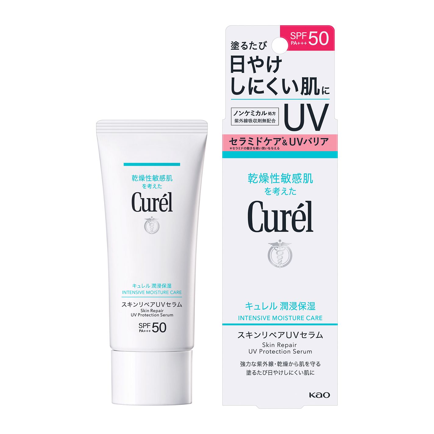 キュレル 潤浸保湿 スキンリペアUVセラム キュレル