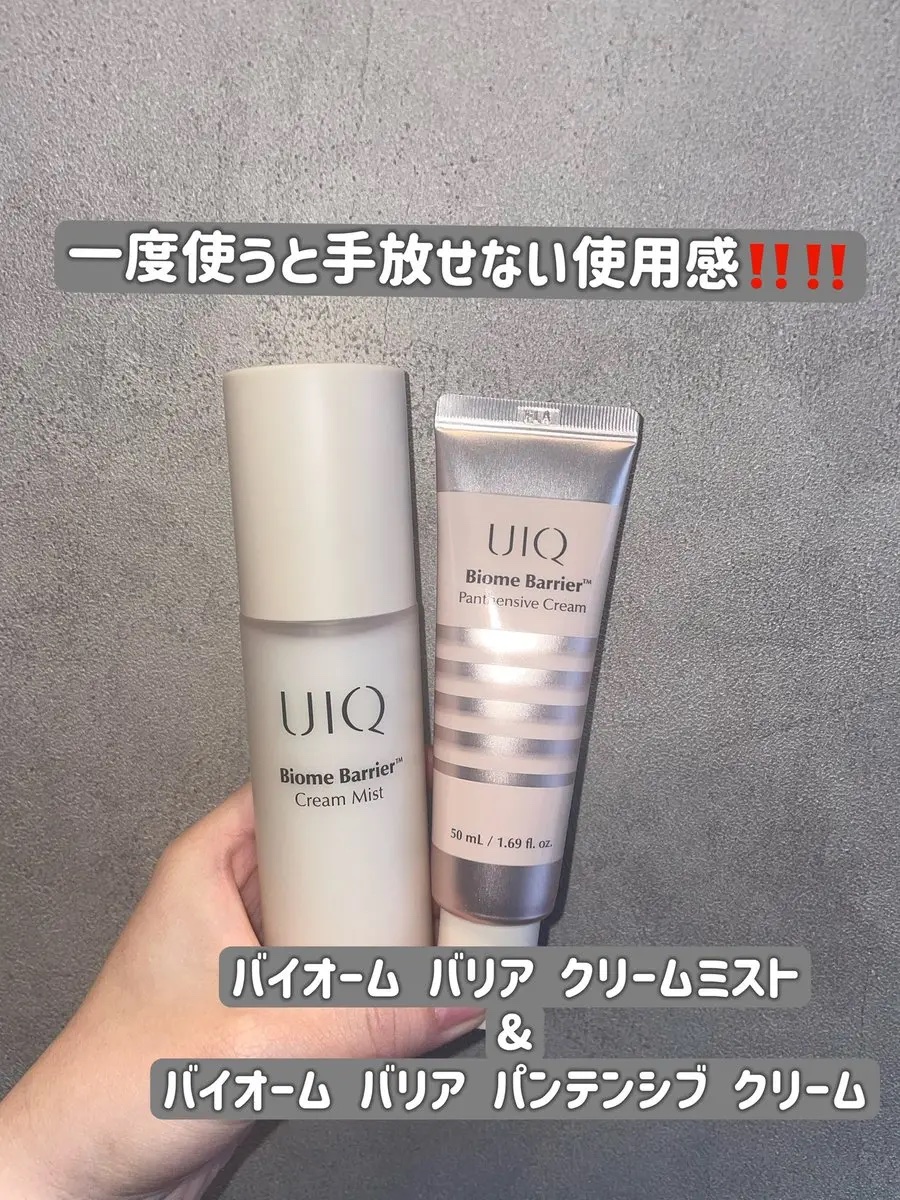 UIQ バイオームバリア クリームミストのクチコミ「
UIQ様からいただきました！


バイオームバリアパンテンシブクリーム
バイオームバリアクリ.....」（1枚目）